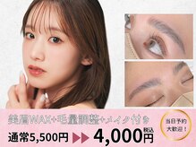 パールアイ 池袋店(Pearl eye)