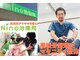 ニノ治療院(Nino治療院)の写真