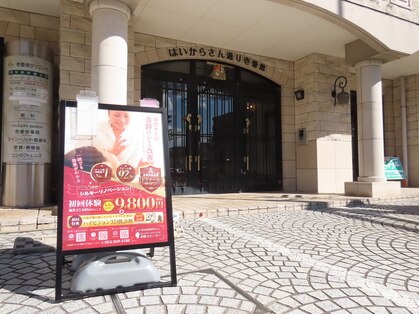 エステティックガーデン小町ストーリーの写真