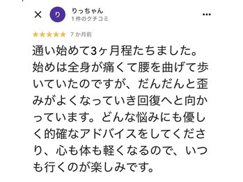 にこ。/お客様からの嬉しいお声