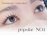 【キラキラの瞳に☆】パリエク120本(アイシャンプー付) ¥13780→¥11980