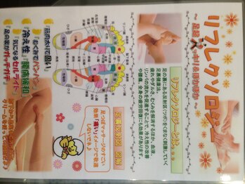 ほぐしま専科 久留米 安積店/オススメメニュー