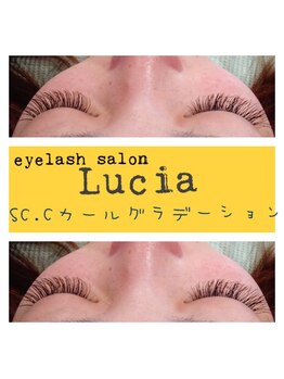 アイラッシュサロン ルチア(Lucia)/グラデーション