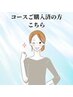 【会員／回数券チケット・通い放題】20分×3回　歯科提携ホワイトニング