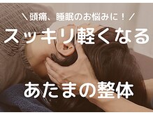 整体サロン 希
