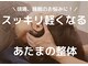 整体サロン 希の写真