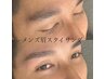【新規】眉毛スタイリングWAX脱毛&パーツWAX脱毛　¥7,700→¥5,500