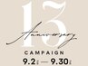 【9月限定/13周年特別】育てるハーブピーリング＋造顔マッサージ90分