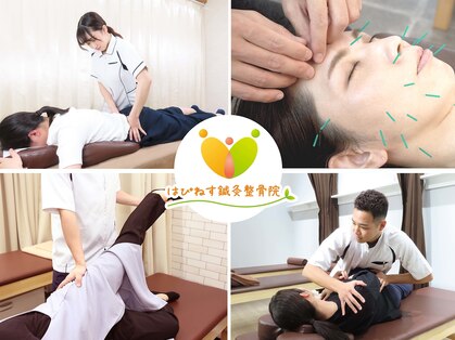 はぴねす鍼灸整骨院 飯田橋サクラテラス院の写真