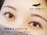 リピーター【韓国式マスカラパーマ】まつげパーマ×ブラックティント ¥7700