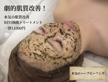 シャルム(Charme)