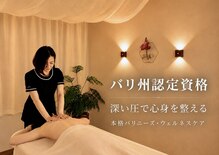 ジュプン バリ 和(Jepun Bali nagomi)