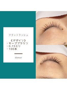 グラマー(Glamour)/フラットラッシュ　ブラウン
