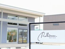 バレベッカ(Ballebecca)/Entrance