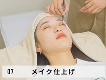 スマユー 渋谷店(SMAU)/眉毛施術の流れ[SMAU渋谷店]