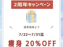 コネクトの雰囲気（回数セット、継続購入でエリアでもトップクラスなお手頃価格◎）