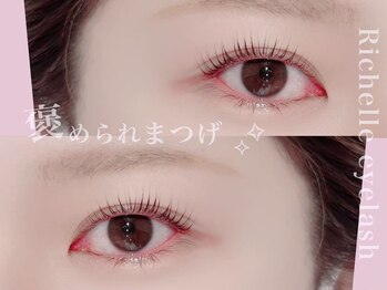 リシェルアイラッシュ 小田原(Richelle eyelash)/ラッシュリフト/まつげパーマ