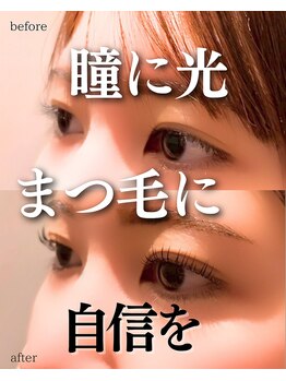 スパイス 野田阪神店(Spice)/まつげパーマ