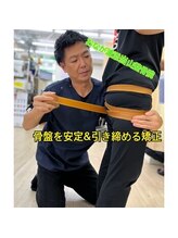 おなが那覇整骨院/骨盤引き締め矯正