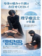 ホットちょっと 南船橋店(HOTちょっと) コタニ 理学療法士