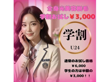 アンフィニ(Infini)の写真