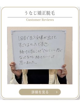 ミース 上野店/うなじ矯正リピ確定
