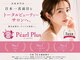 パールプラス 新倉敷店(Pearl plus)の写真