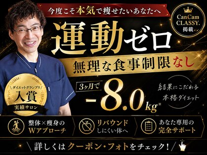 ひびきレディース整体 日吉の写真