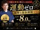 ひびきレディース整体 日吉の写真