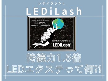 メモット 自由が丘(MEMOTTO)/持続力1.5倍!LEDエクステ