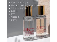 ファレノ(phalaeno)の雰囲気（韓国で話題沸騰中！ダウンタイムなし♪水光肌ララピール☆）