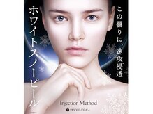 ミヤビ(MIYABI)の雰囲気（NEW★40％乳酸ピールで驚きのトーンアップ！）