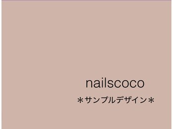 ネイルズ ココ(nails COCO)/