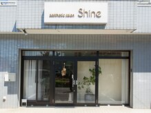 シャイン(Shine)の雰囲気（完全プライベート空間に仕切られています/毛穴洗浄）