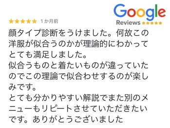 ティージュ/顔タイプ診断口コミ