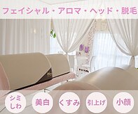 エステティックサロン オン(on)