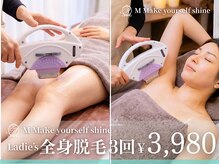 エム(M MaKe yourself shine)/全身脱毛｜レディース