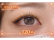 プラスアイ 上野駅前店/ブラウンエクステ120本