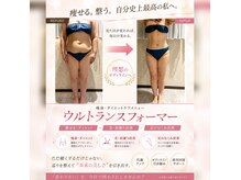 サロン ド スー(Salon de Suu)の雰囲気(結果出し◎この夏は理想の美ボディーに!)