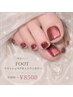 【煌めきUP】Foot フラッシュマグネットワンカラー　￥8500