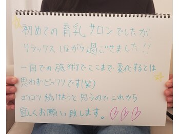 美人バスト リグラス(ReGrous)/バストアップ☆口コミ