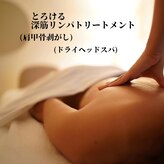 ソアラオーガニック(soara organic)