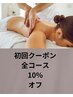 ※重要※　ご新規様は必ずこちらの詳細お読みください！！会計時10%オフ！