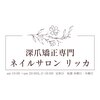 リッカのお店ロゴ