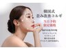 8月何度でもok《歪み疲労改善コルギ》肩甲骨はがし+ヘッドスパ※EMSパック無