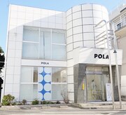 ポーラ ザ ビューティ 津田沼店(POLA THE BEAUTY)