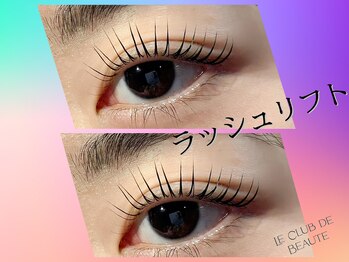 ル クラブ ド ボーテ 練馬/練馬まつげパーマ☆