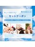 【セット割贅沢100分】アロマオイルボディ70分+ヘッド10分+リフレ20分