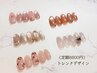 〈ハンド〉季節で楽しむ◎定額トレンドネイル￥8800