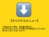 オリジナルデザインのご案内
